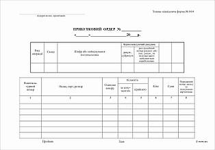 Прибутковий касовий ордер, офс, А5, 100 арк,1+0