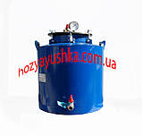 Автоклав побутовий 40 літрів з краником виробником Харків., фото 2