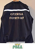 Костюм "Служба порятунку", (пошиття спецодягу під замовлення), фото 3