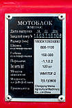 Мотоблок WEIMA WM1100С (бензин 7 л.с., колеса 4.00-10), фото 10
