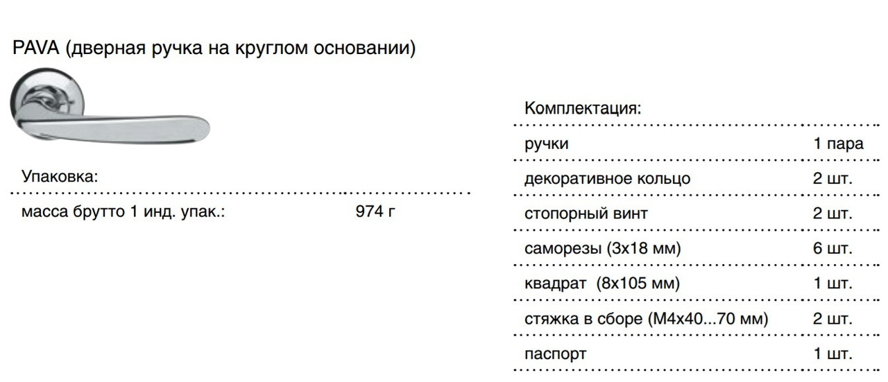 Ручка на входную дверь на розетке Armadillo Pava матовый никель/хром (Китай) - фото 4 - id-p542964992