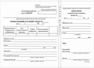 Прибутково-касовий ордер, газ, А5, 1+0