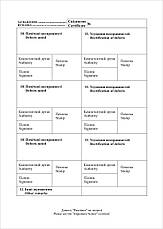 Свідоцтво про допущення дорожнього ТЗ до перевезення вантажів, фото 3