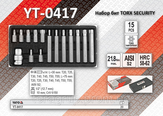 Набор бит TORX SECURITY Т20-Т55 с переходником 1/2" YATO, 15ед. (ID ...