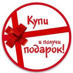 Акція Травня!