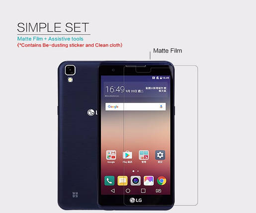 Захисна плівка Nillkin для LG X Power матова, фото 2