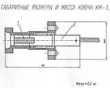 Ключ магнітний КМ-1, фото 3