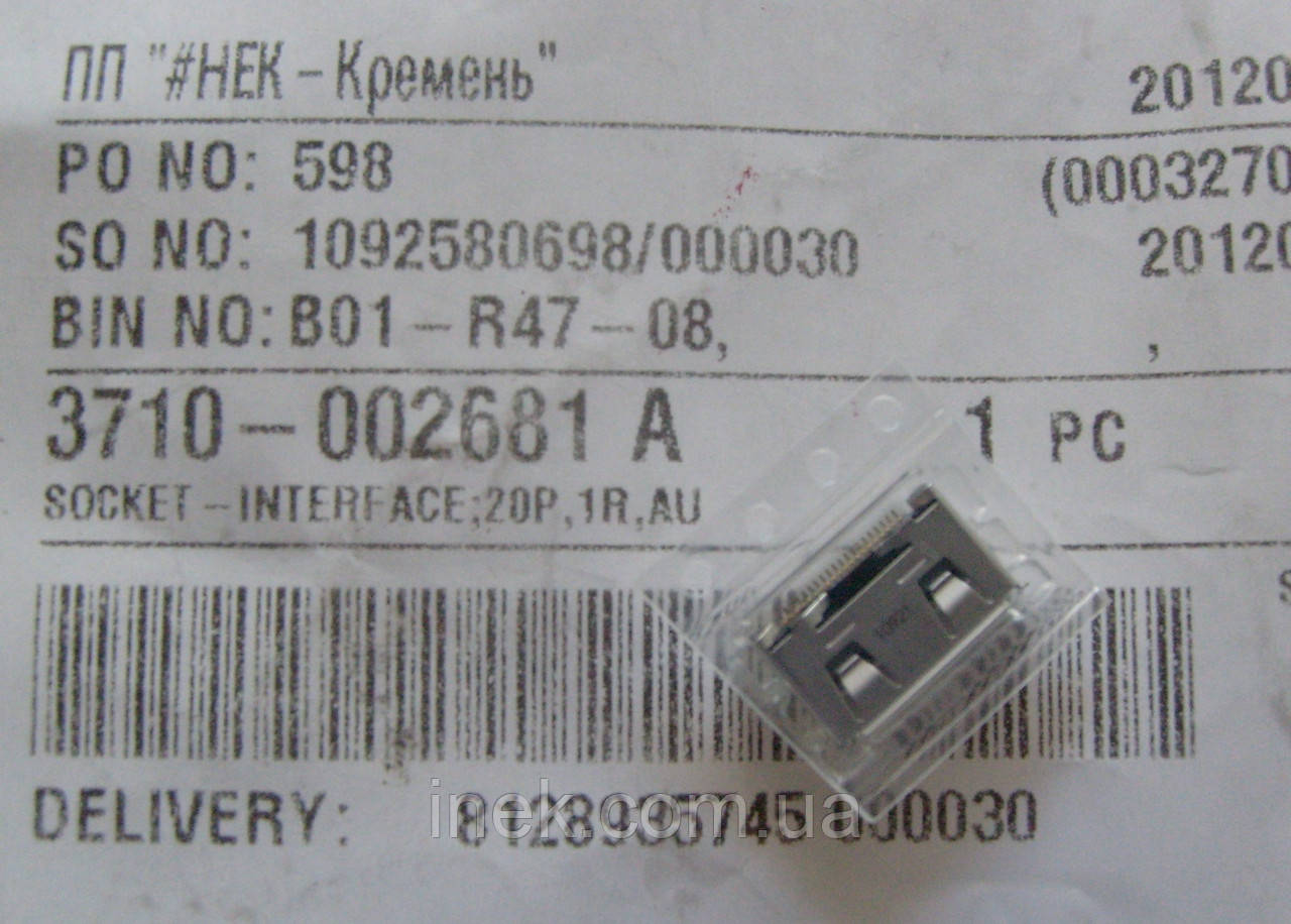 Роз'єм мобільного телефона Samsung GT-S5230, 3710-002681