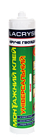 Клей монтажний універсальний акриловий білий "Крутіше цвяхів" Lacrysil, 280 мл