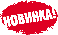 Новинки нашого сайту
