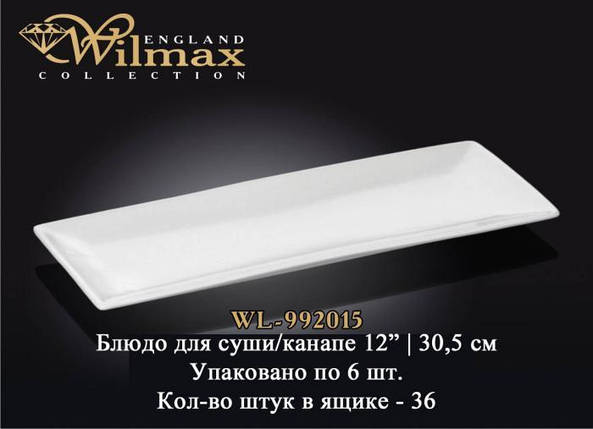 Блюдо для суші і канапе Wilmax 30,5 см wl-992015, фото 2