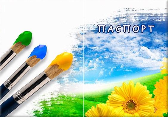 Обкладинка обкладинка на паспорт Абстракт природа картина пензлик abstract України Україна Pasport