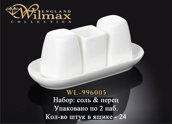 Набір сіль/перець-4пр Wilmax wl-996005, фото 2