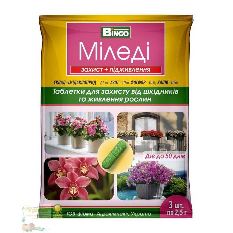 

Таблетки Миледи (имидаклоприд 2,5% + удобрения), 3х2,5 г