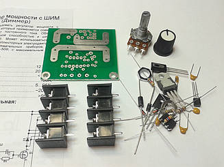 КІТ, набір регулятор потужності ШІМ, 12-50 В 30 А, 20 кГц. K124