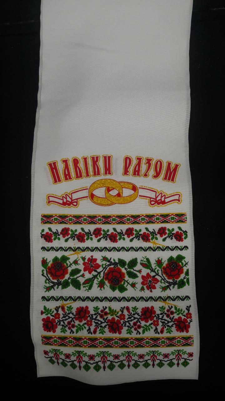 Красивый рушник с орнаментом в украинском стиле, принт на габардин, 150х28 см - фото 1 - id-p543515537