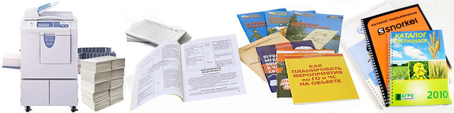 тиражування брошур, друк книг, друк рефератів