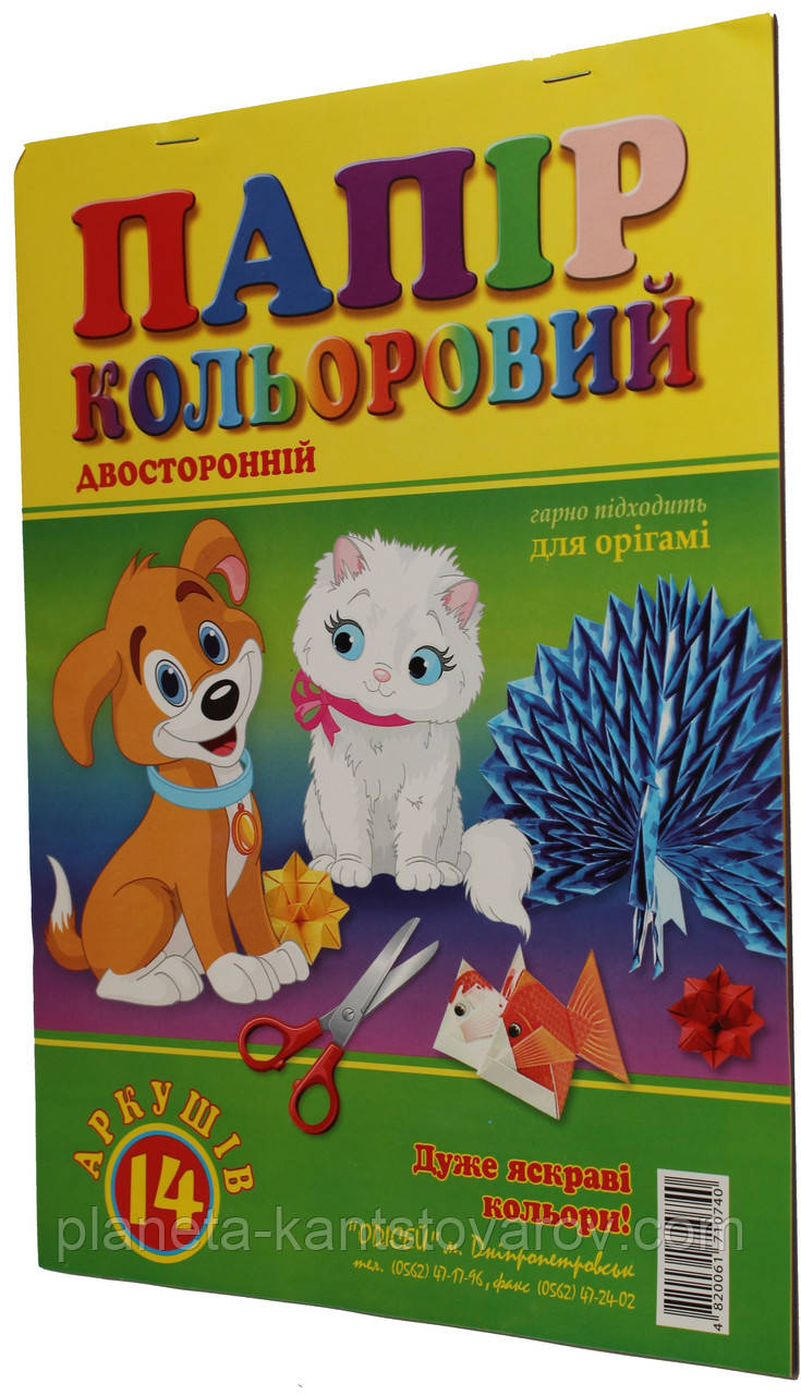 Папір кольоровий двосторонній А4 "Одіссей" 14 л. офсет