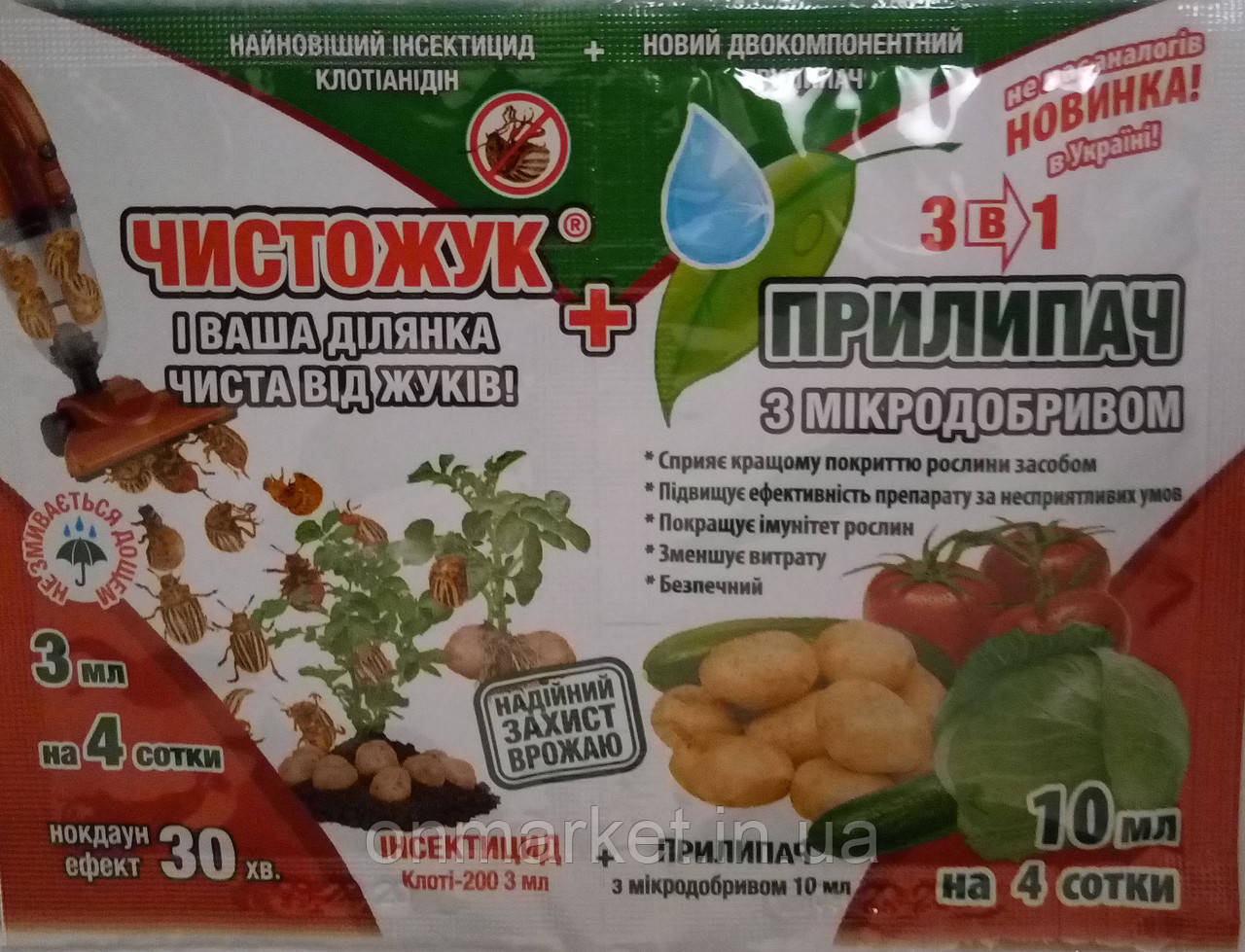 ЧистоЖук 3мл + 10мл 50шт