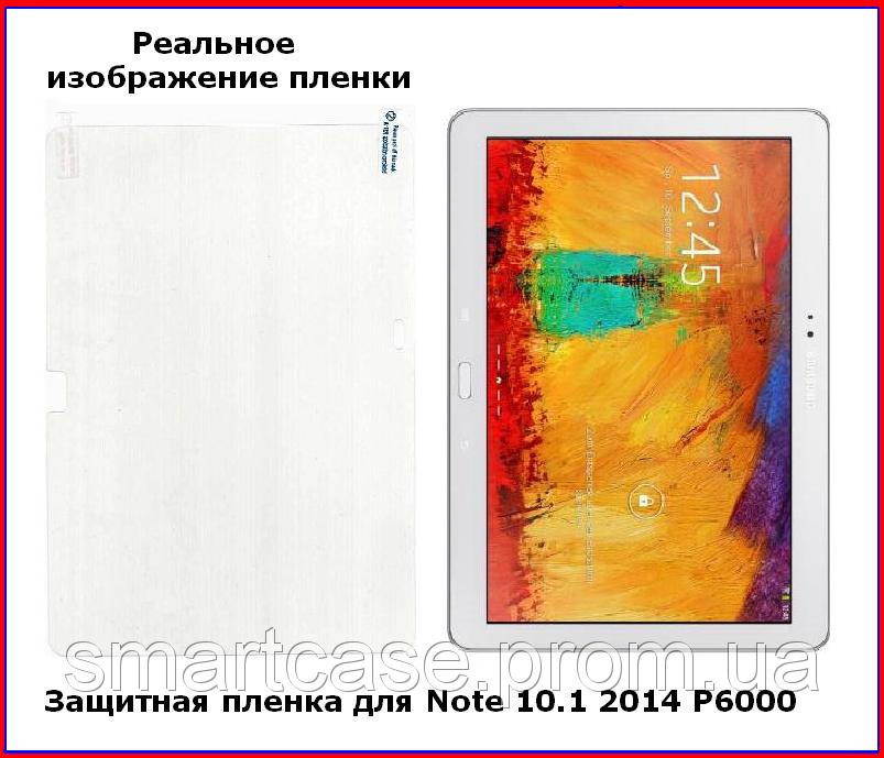 Захисна матова плівка для планшета Samsung Galaxy Note Pro 12.2 P900/P905