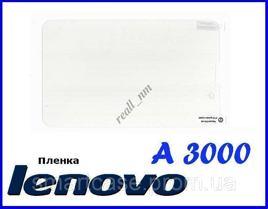Защитная глянцевая пленка для планшета Lenovo IdeaTab A3000 - фото 1 - id-p36722460