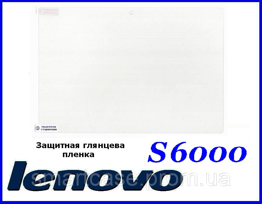 Захисна глянсова плівка для планшета Lenovo IdeaTab S6000