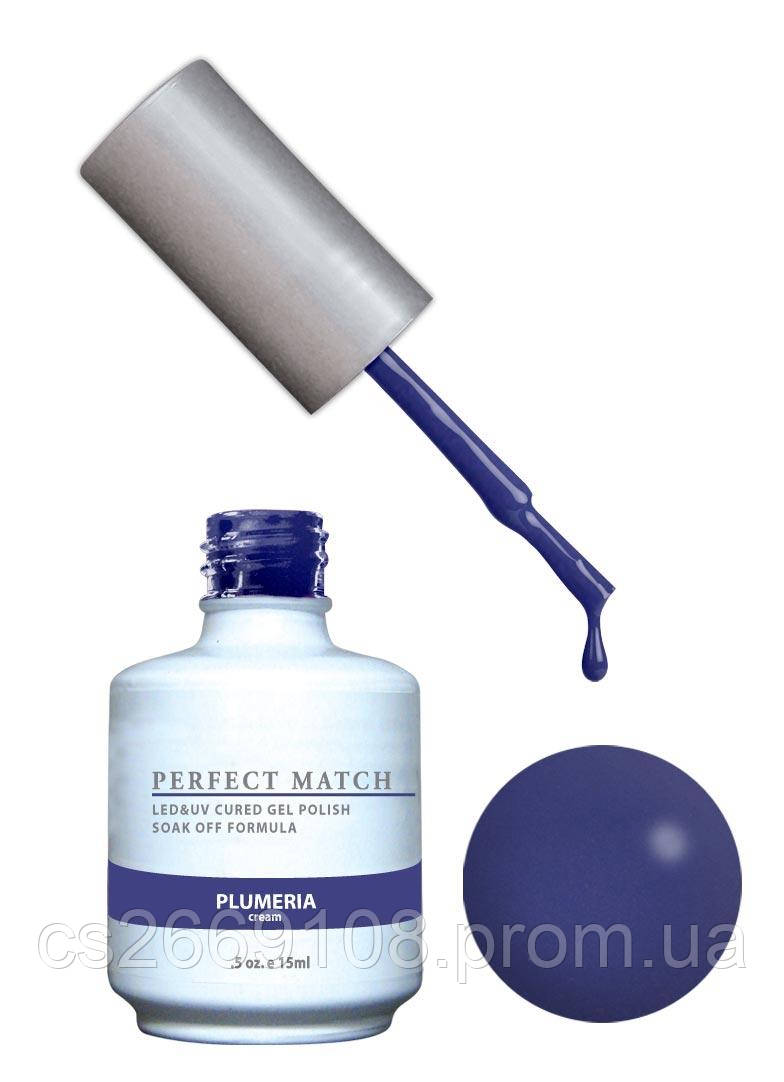 Гель-лак Lechat Perfect Match 101 PLUMERIA 15 мл