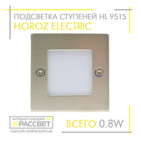 Врезной LED светильник для подсветки ступеней, лестниц HL 951S Horoz Gumus