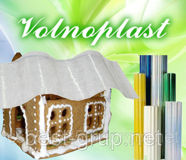 500816 прозорий (2,5 х 20 м) - шифер гофрований прозорий в рулонах Volnoplast (Волнопласт)