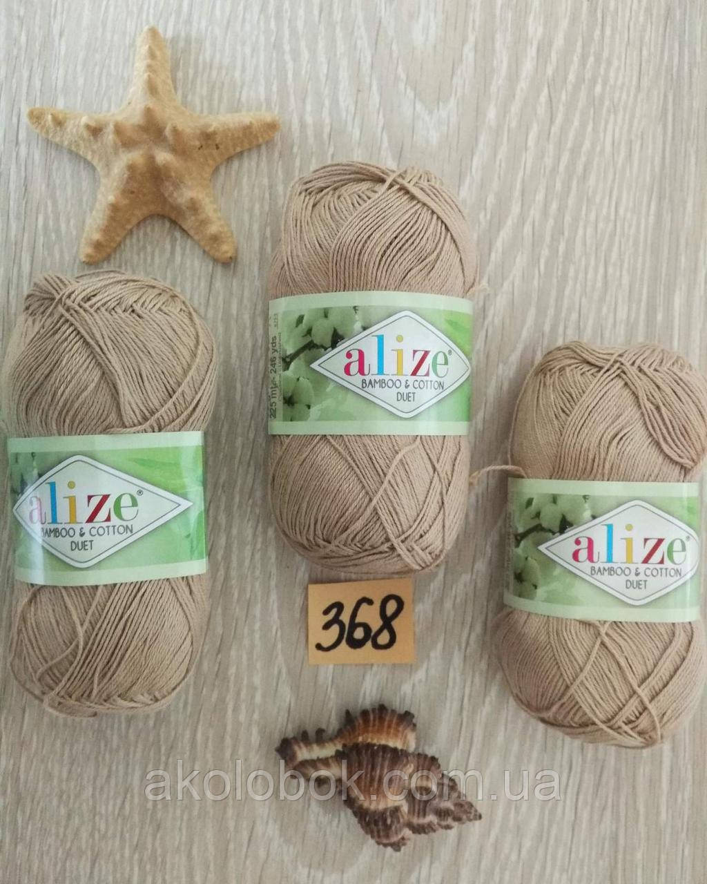 Пряжа для ручного в'язання Alize BAMBOO & COTTON (Алізе бамбук і котон) дме 368 беж