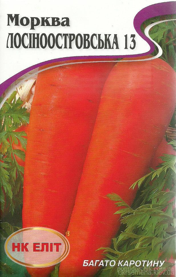 Морковь Лосиноостровская 20 г - фото 1 - id-p544225265