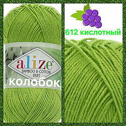 Пряжа для ручного в'язання Alize BAMBOO & COTTON (Алізе бамбук і котон) дме 612 салатовий