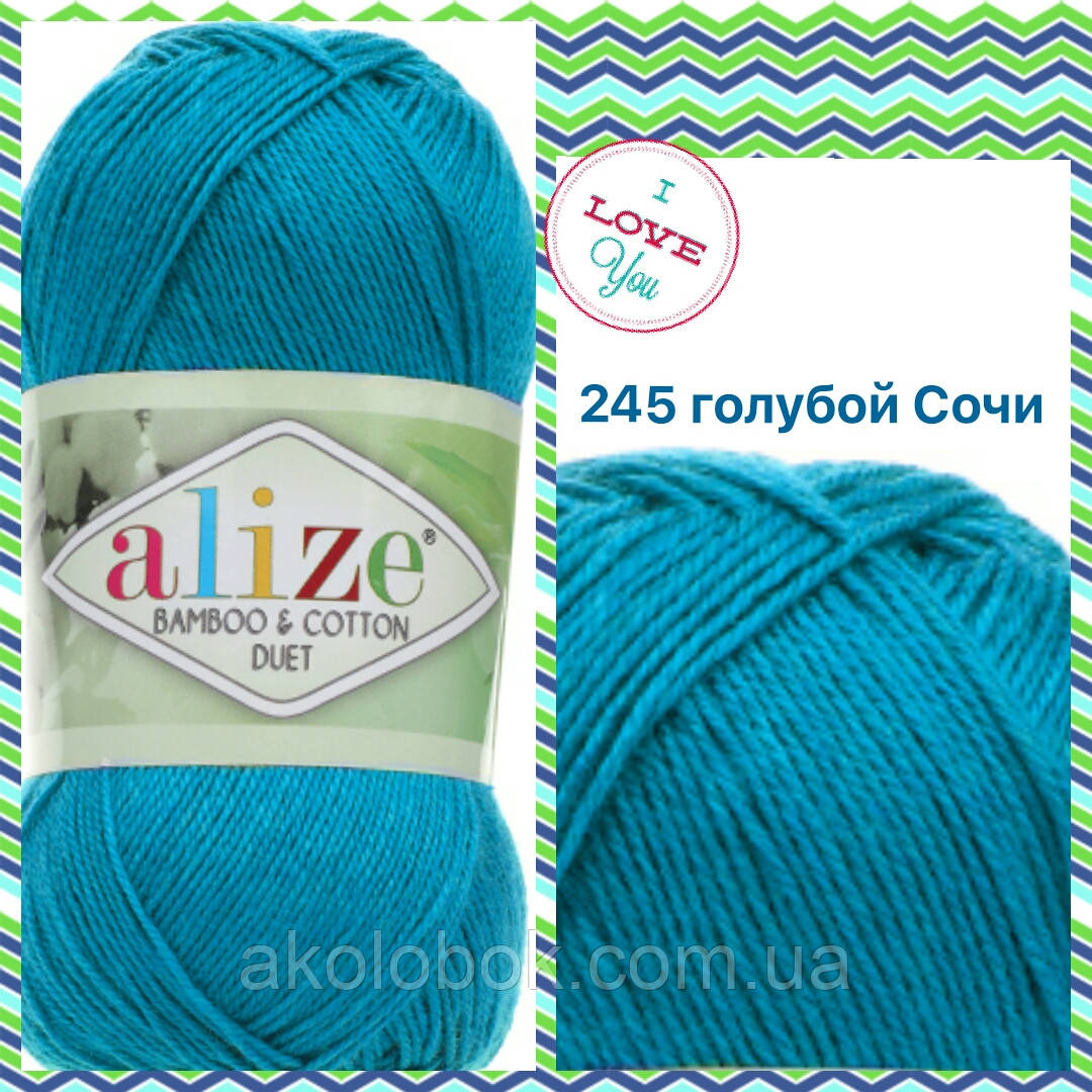 Пряжа для ручного в'язання Alize BAMBOO & COTTON (Алізе бамбук і котон) дме 245 Блакитний Сочі