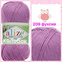 Пряжа для ручного в'язання Alize BAMBOO & COTTON (Алізе бамбук і котон) дме 209 фуксія