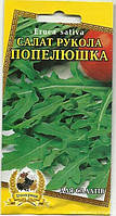 Салат Рукола Попелюшка 2 р. "ДІОНІС"