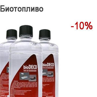 Біопаливо для біокамінів купити в Україні
