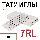 7RL татуировочные тату голки голки для татужа перманентного макіяжу контурні татуиглы голки, фото 3