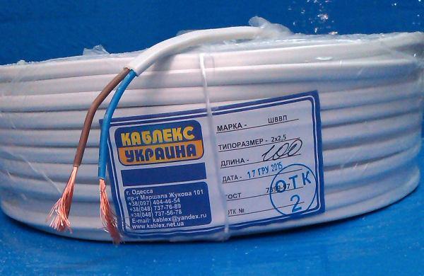 Кабель ШВВП 2*2,5 Каблекс Одеса