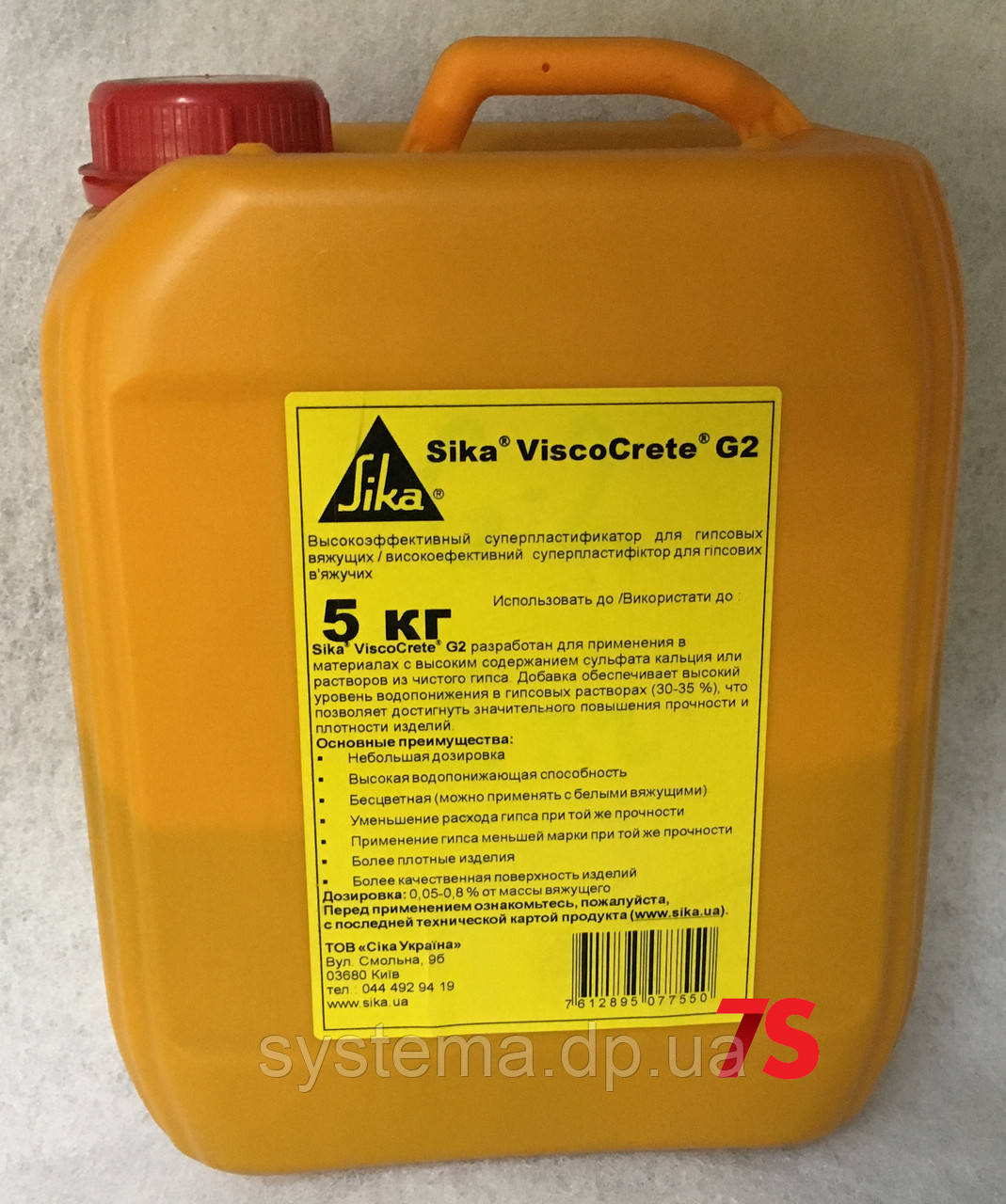Суперпластифікатор для гіпсу, 5 кг - Sika ViscoCrete-G2