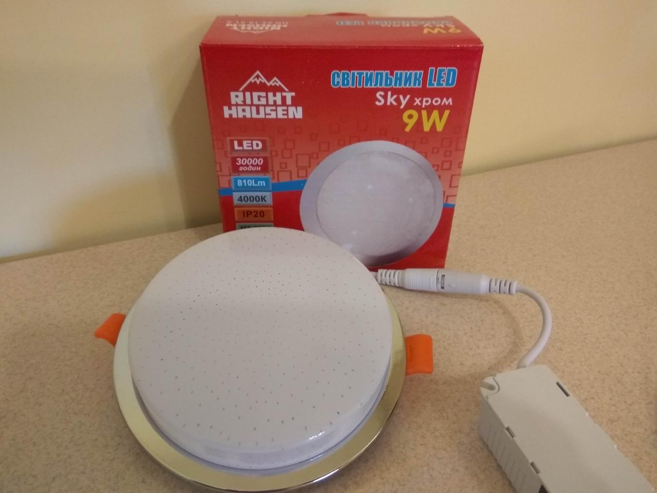 Світлодіодний світильник вбудований(даунлайт) з ефектом сяйва Right Hausen Sky 9W хром 4000К
