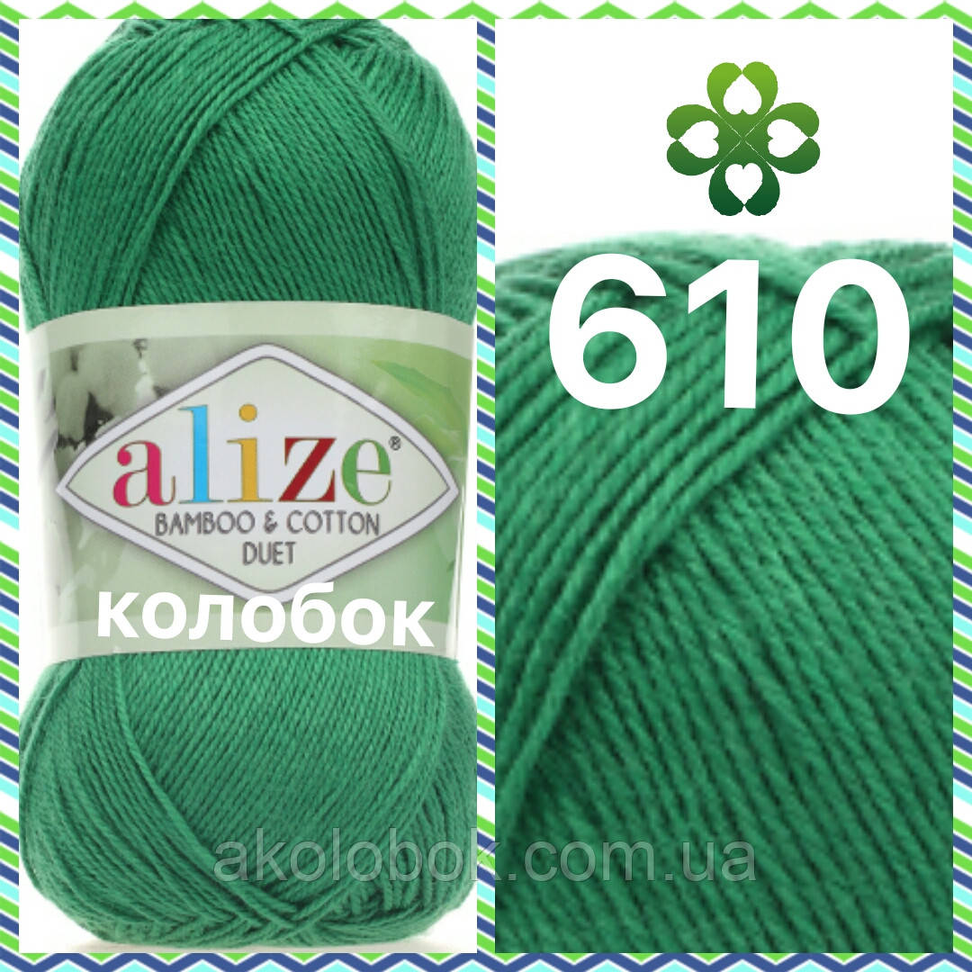 Пряжа для ручного в'язання Alize BAMBOO & COTTON (Алізе бамбук і котон) дме 610 нефрит