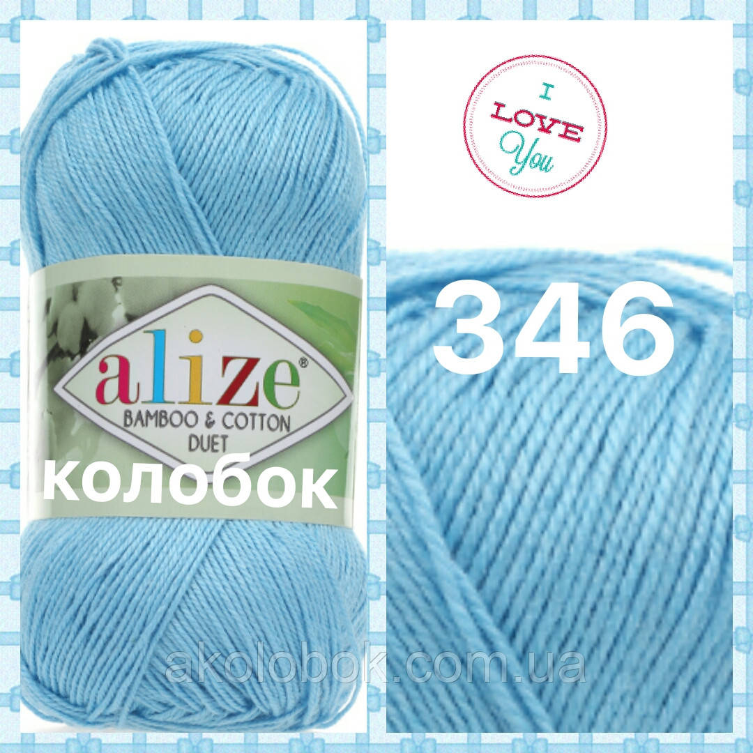 Пряжа для ручного в'язання Alize BAMBOO & COTTON (Алізе бамбук і котон) дме 346 блакитний