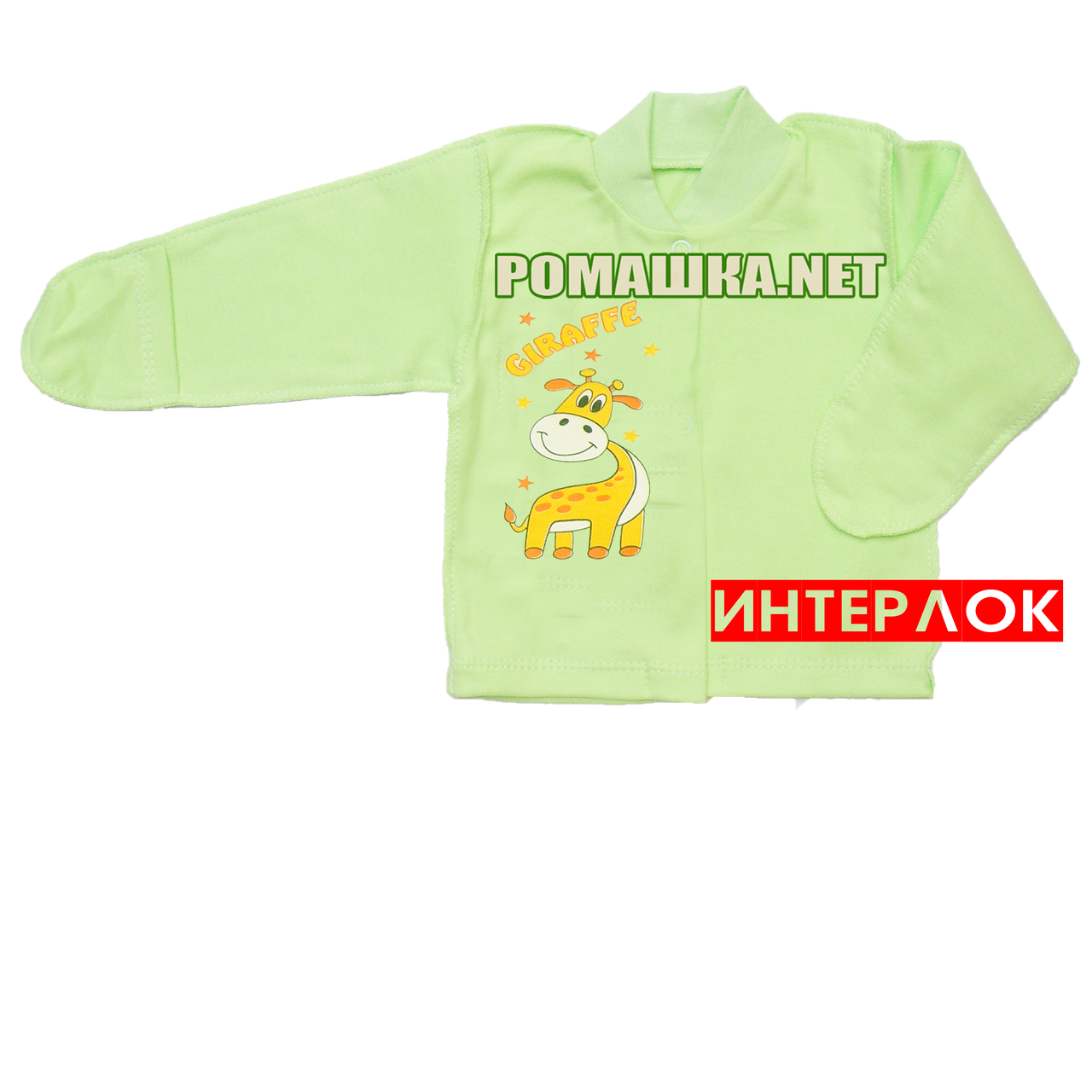 Дитяча кофточка р. 56 з царапками демісезонна тканина ІНТЕРЛОК 100% бавовна, ТМ Авекс 3173 Зелений А