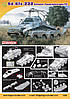 Sd.Kfz.232 Schwerer Panzerspahwagen [FU] 1/72 DRAGON 7429, фото 4