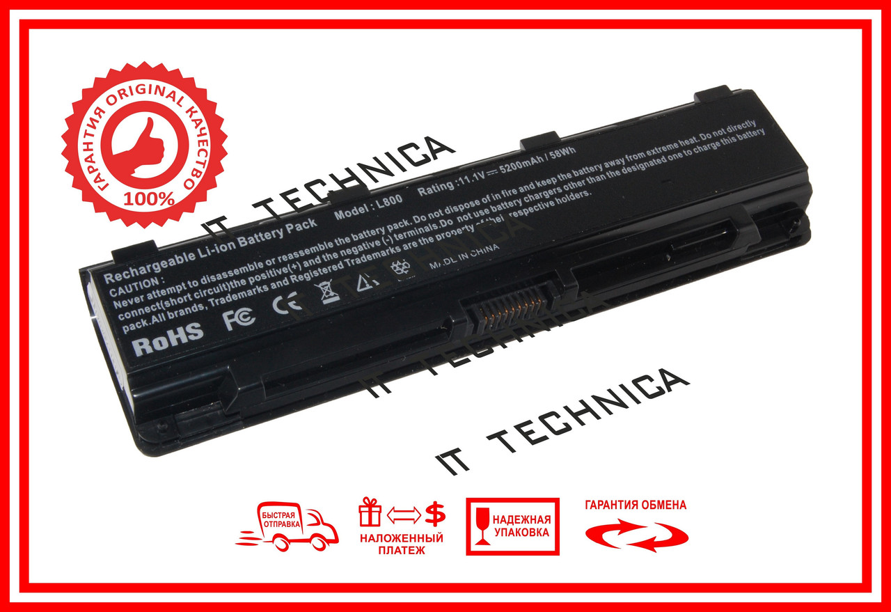 Батарея TOSHIBA S75Dt-A S75Dt-B S75t 11.1V 5200mAh