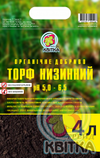 Торф Нізинний 4 л. рН 5-6, фото 3