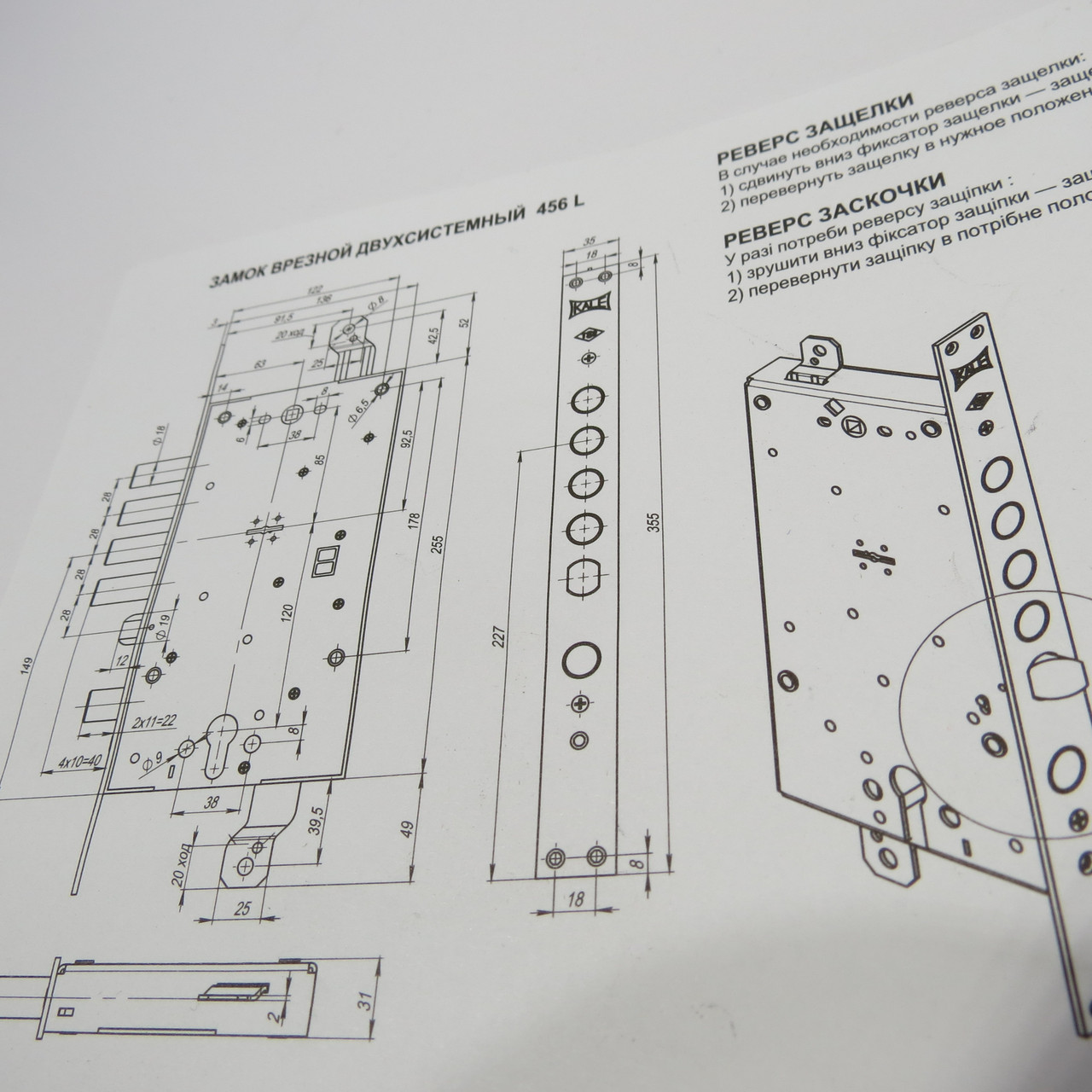 Замок двухсистемный KALE 456 L - фото 7 - id-p438632668