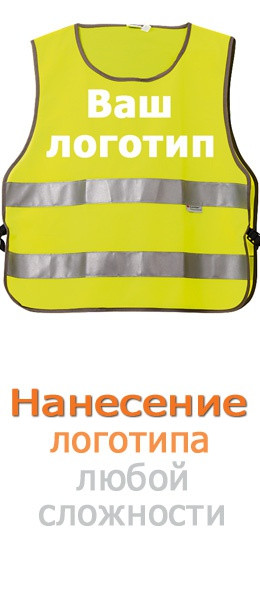 Сигнальний жилет