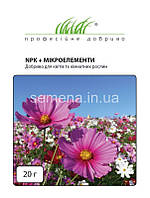 NPK + микроэлементы Удобрение для цветов и комнатных растений 20 г