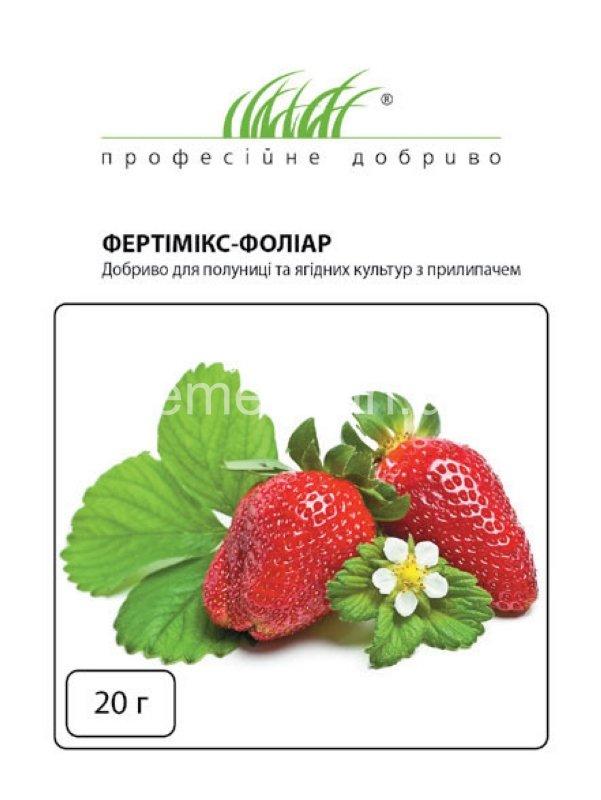 Фертимикс-Фоліар Добриво для полуниці і ягідних культур з прилипачем 20 г, фото 1